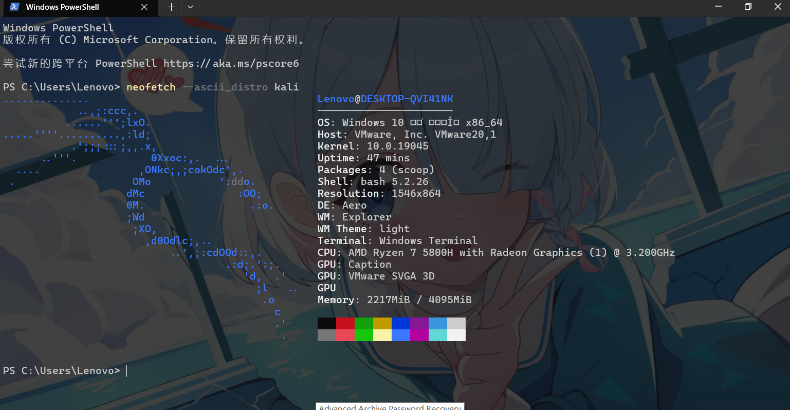 Windows上使用neofetch